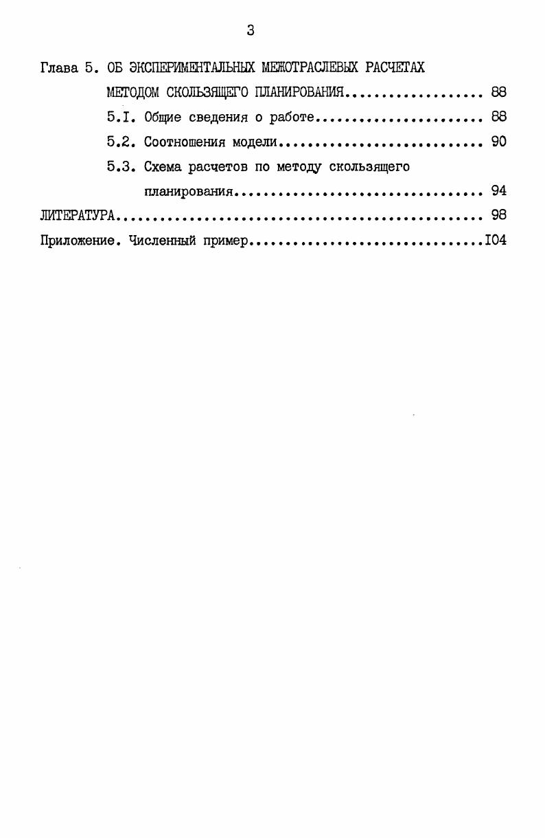 ВЫПУКЛЫМИ ТЕХНОЛОГИЧЕСКИМИ МНОЖЕСТВАМИ 