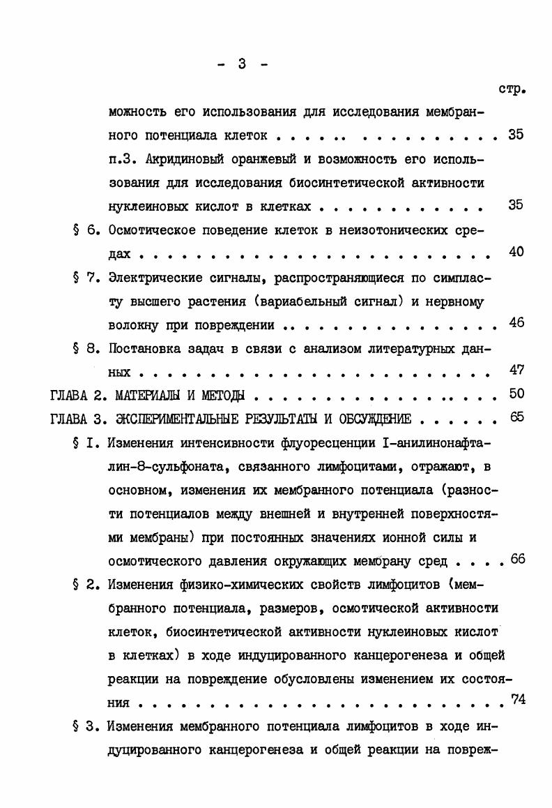 тканей, в которых развивается опухоль