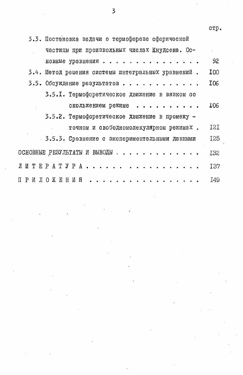 
1.1. Основные положения динамики аэродисперсных