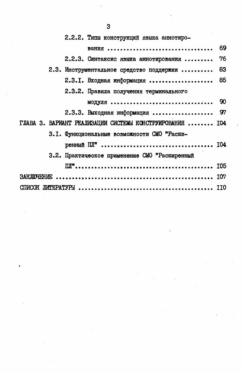 1.1. Определение требований, принюемых в качестве критериев ценности сздств