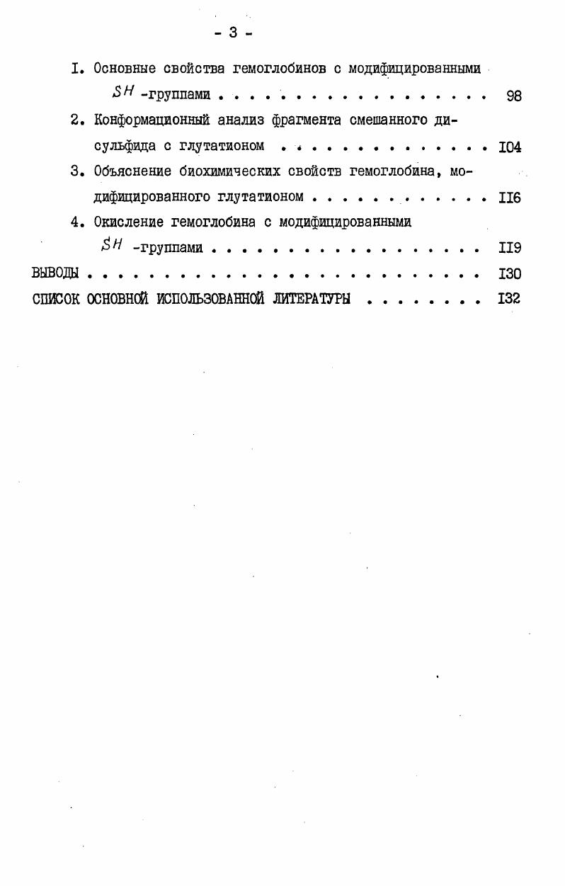2. Комплекс вычислительных программ 