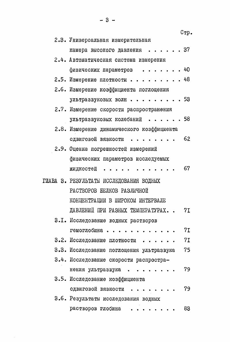 
1.4.Применение изоэнтродийного уравнения состояния для описания свойств