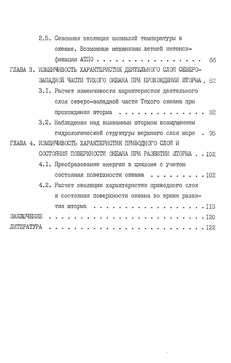АТМОСЖРА И НОРМИРОВАНИЕ АНОМАЛИЙ ТЕМПЕРАТУРЫ