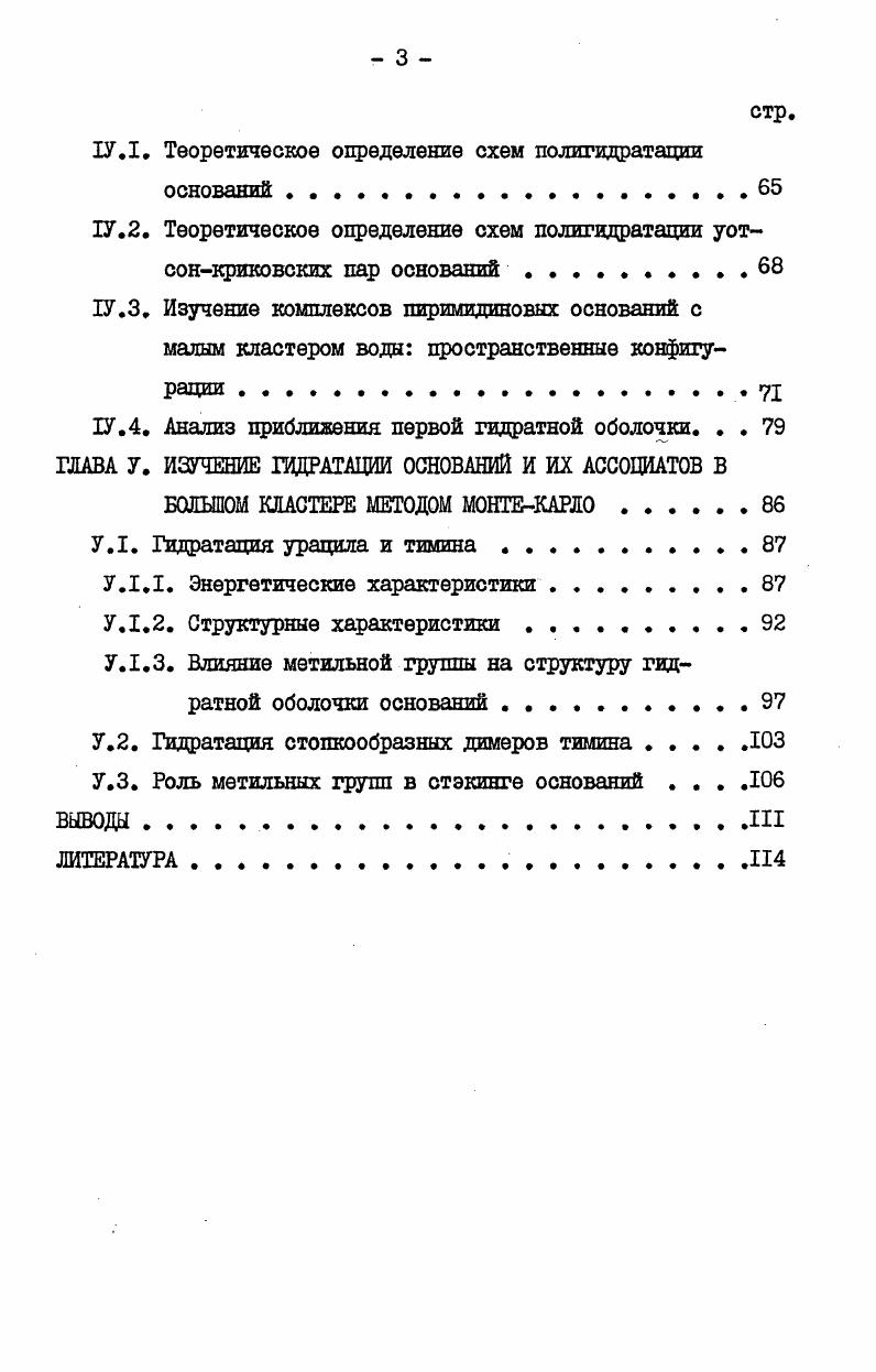 БОЛЫМЕ КЛАСТЕРЫ ЛИТЕРАТУРНЫЙ ОБЗОР 