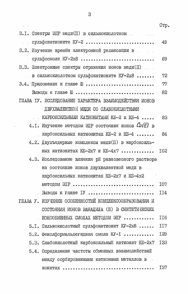 
1.2. Электронный парамагнитный.резонанс