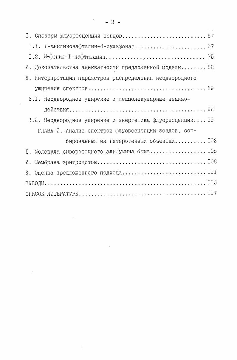 1. Информативные параметры флуоресценции.