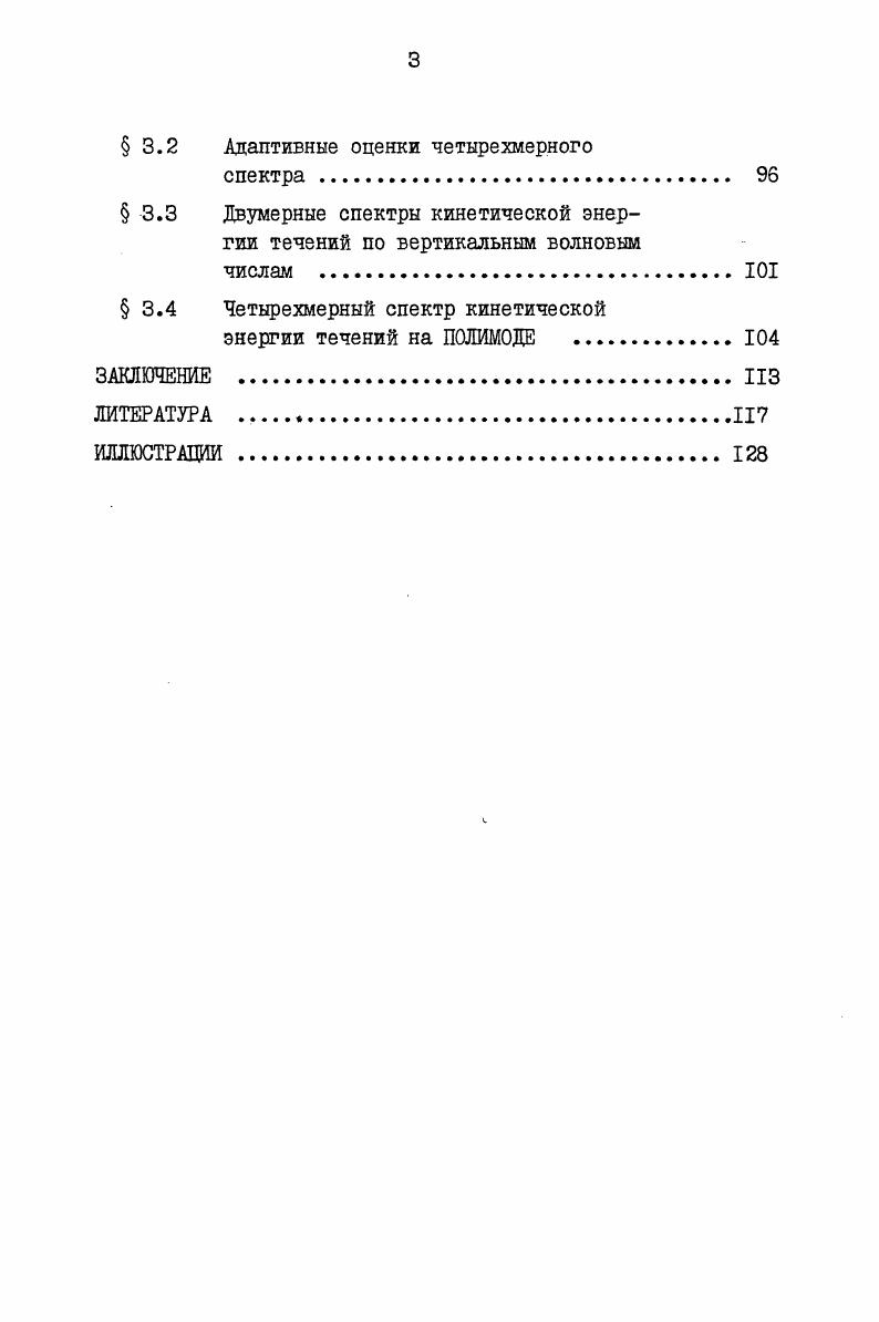  1.3 Осреднение взаимных спектров и эффек