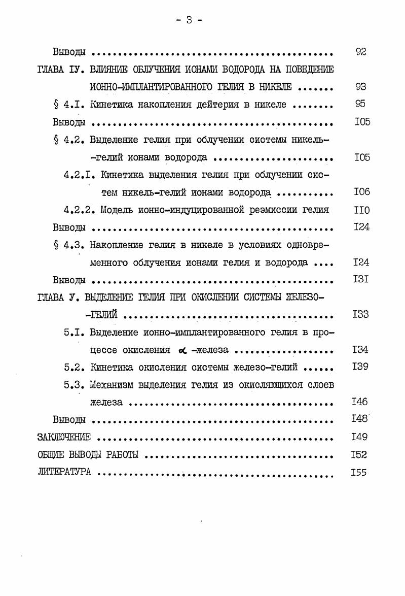  1.1. Процессы дефектообразования в металлах при об