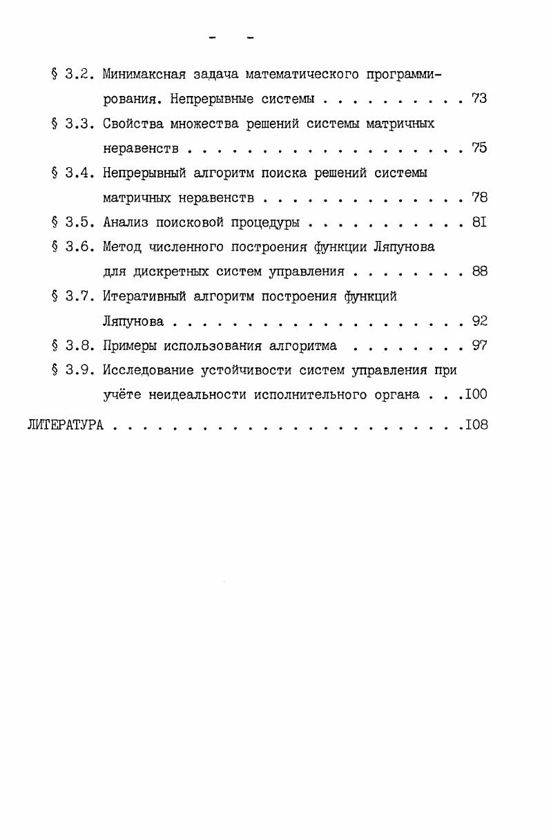  1.5. Построение результирующего неравенства 