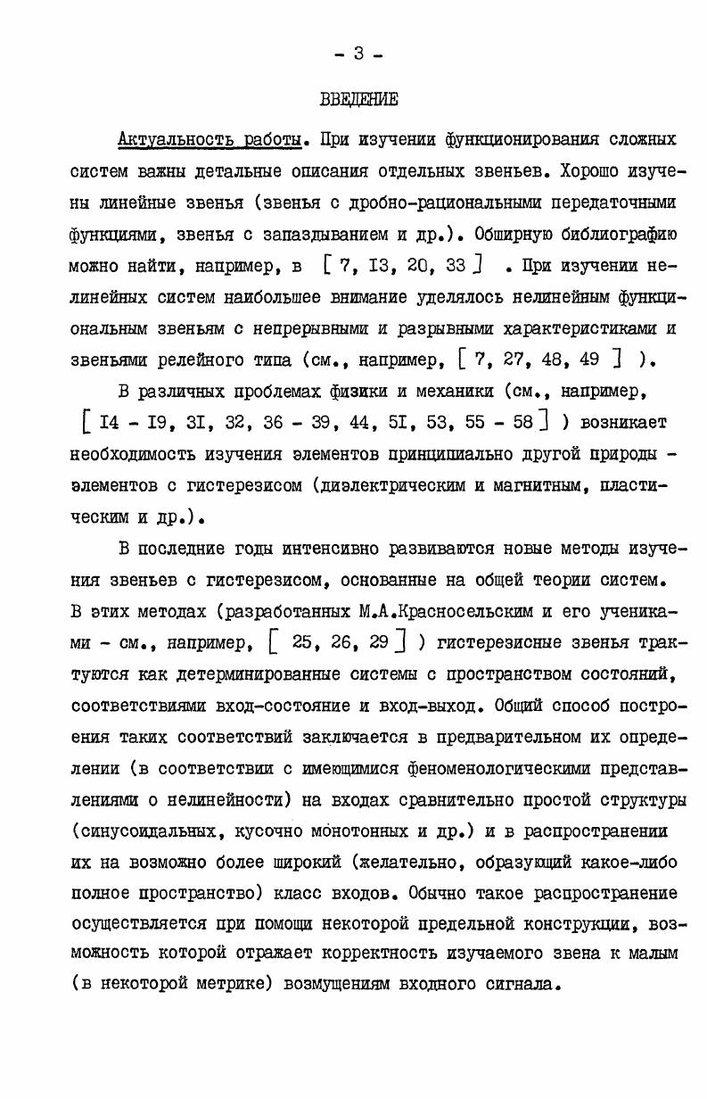  4. Связь преобразователей А и V . 