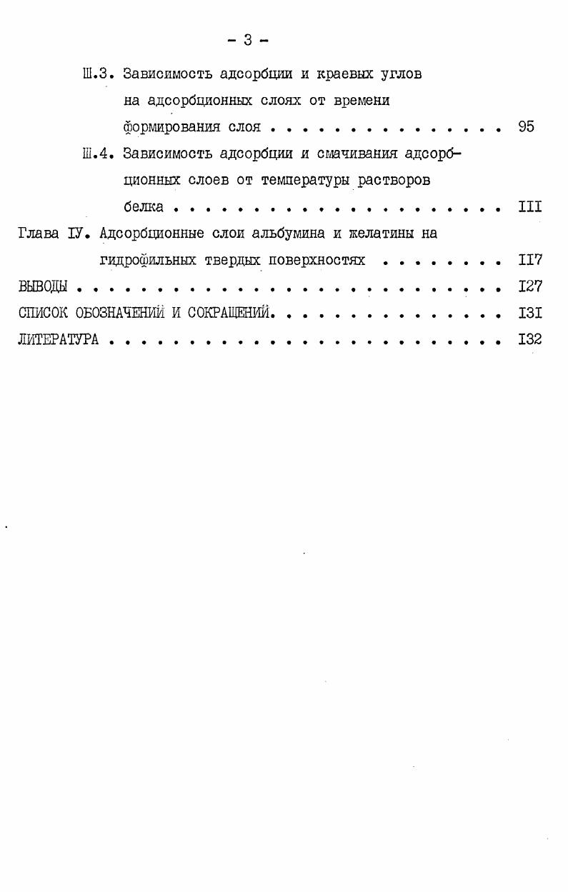 1.1. Общая характеристика методов изучения