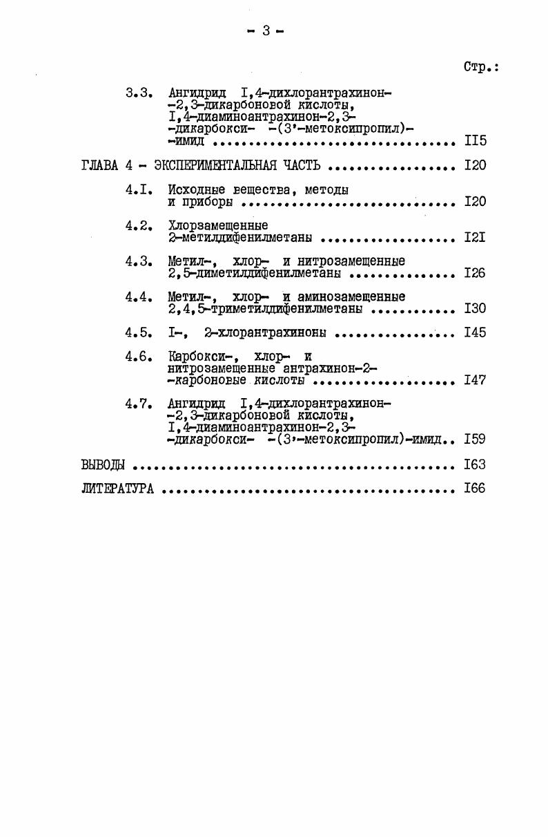 1.1.1. Взаимодействие бензилгалогенидов