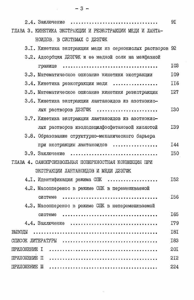 1.1. Лимитирующая стадия  химическая реакция на поверхности раздела фаз . 
