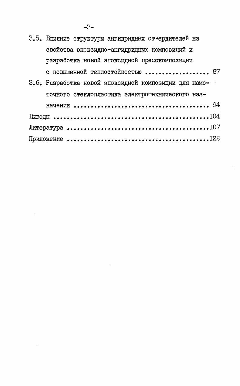 для отверждения эпоксидных олигомеров 