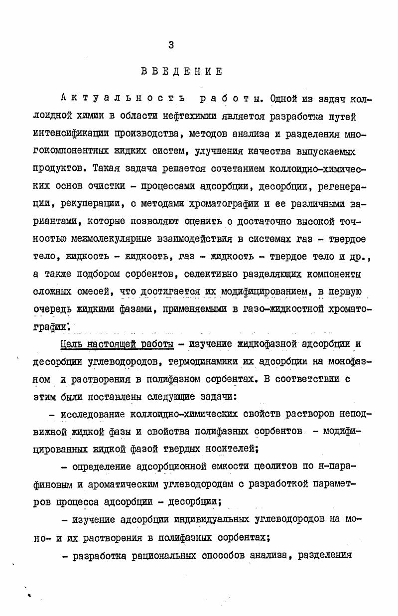 ГЛАВА 2. МЕТОДЫ И ОБЪЕКТЫ ИССЛЕДОВАНИЯ. 