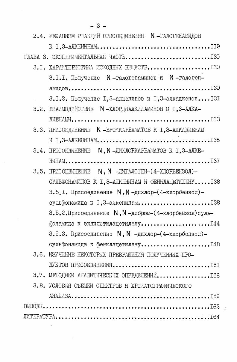 1.4.2. Функционально замещенные алкены