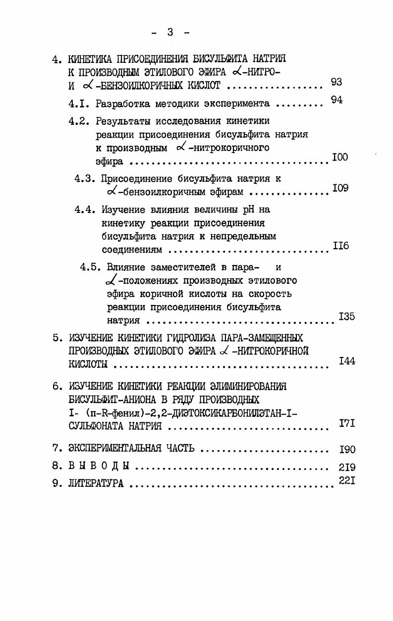 СН2СН2СНСН3 СН2СН2СН2СН2Б Иа. По всей вероятности этиленовая связь реагирует по радикально