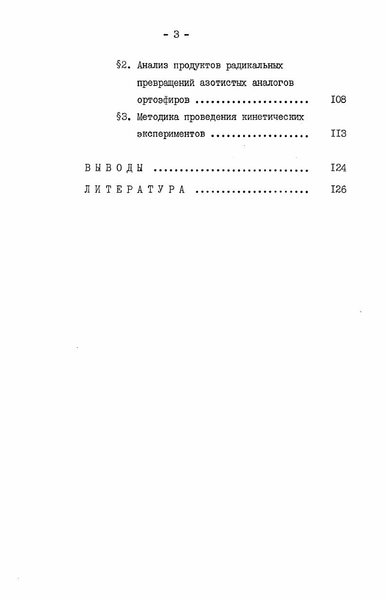 ГЛАВА 2. РЕЗУЛЬТАТЫ И ОБСУЖДЕНИЕ