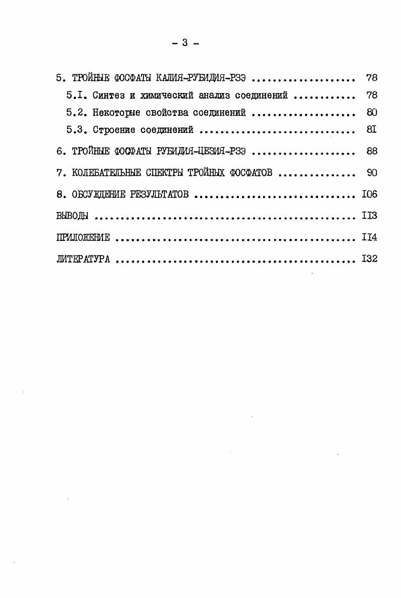 1.2. Кристаллохимическая основа структуры