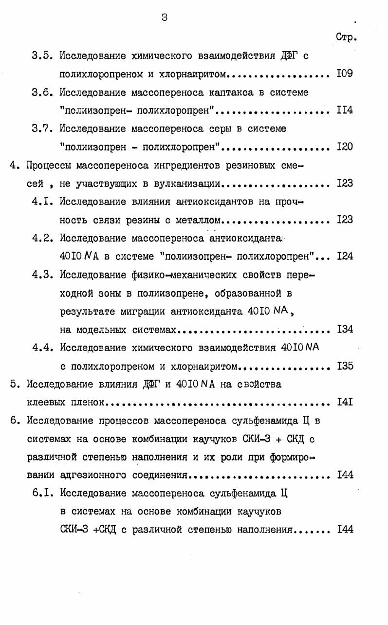 1.2. Процессы массопереноса низкомолекулярных веществ