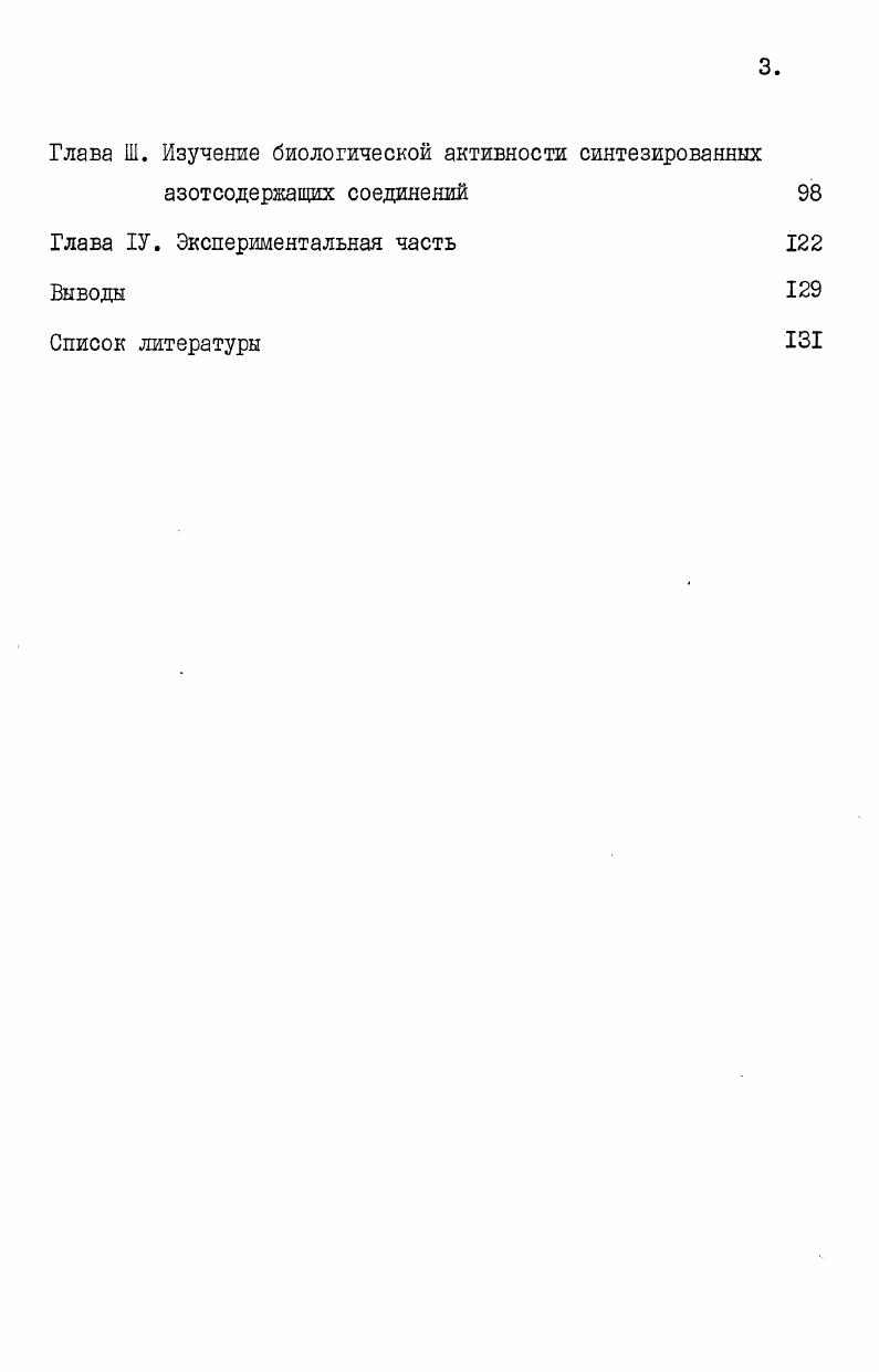 1.1. Хлорметилирование действием формальдегида и хлороводорода 