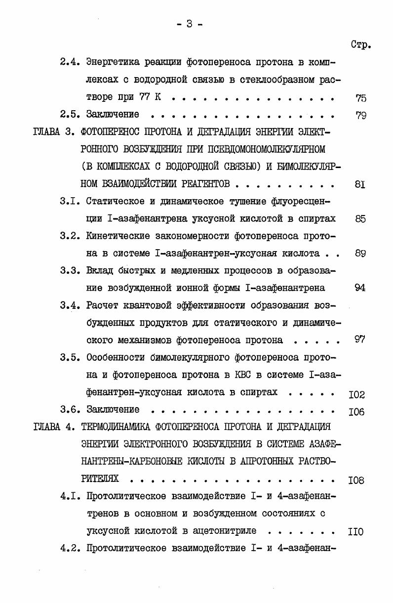 1.6. Заключение. Постановка задачи для дальнейших исследований 