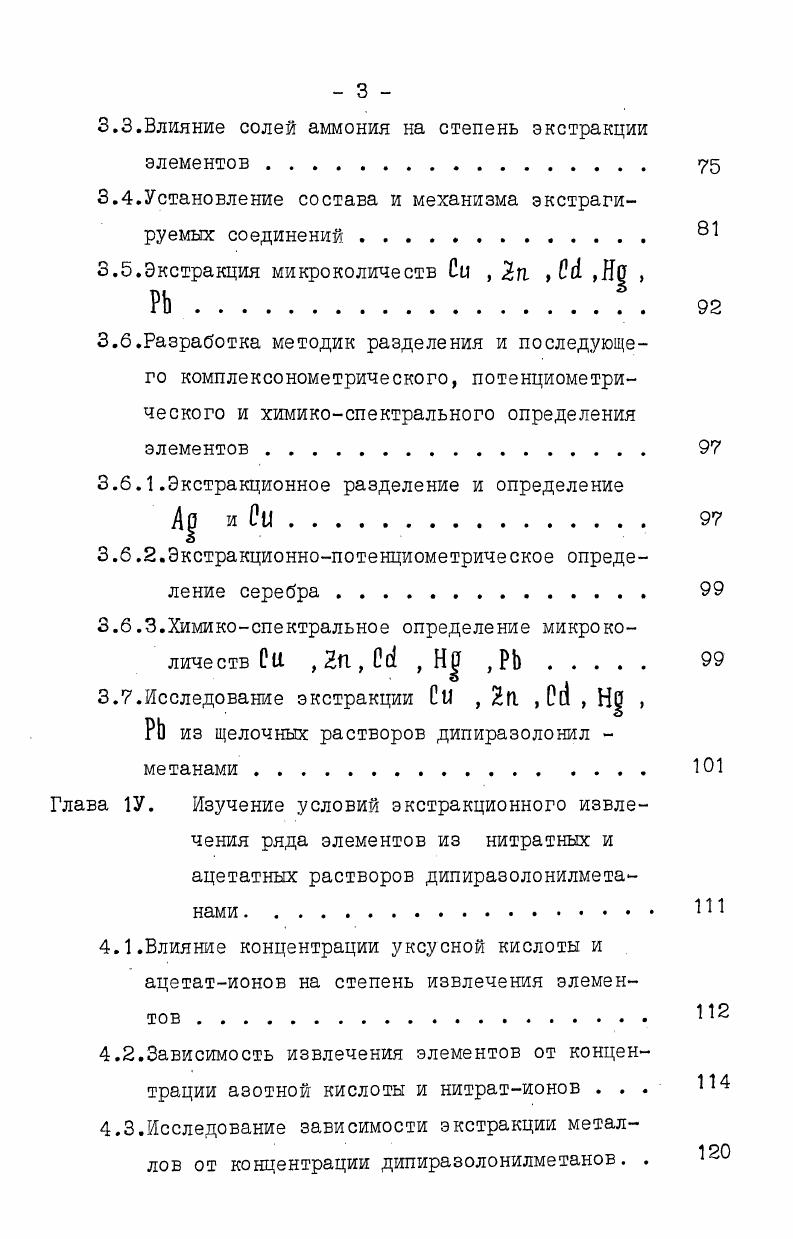 2.1.Исходные вещества и усдождайтеза реагентов