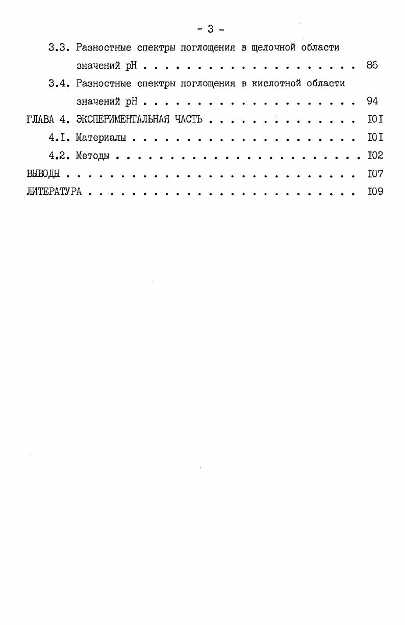 ЦИФИЧНЫХ РИБОНУКЛЕАЗ обзор литературы 