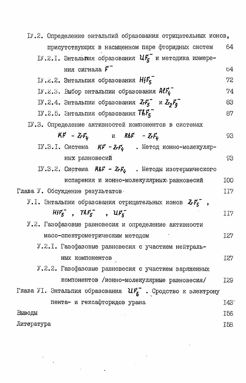 П.1.3. Методика, основанная на измерении отношения