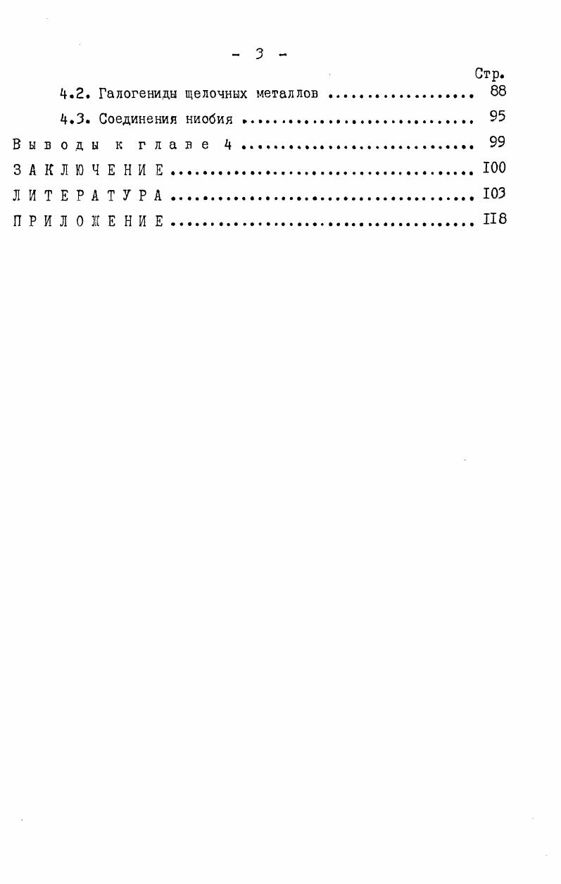 ТРИОКСИФЛУОРОНАМИ В ВОДНЫХ РАСТВОРАХ 