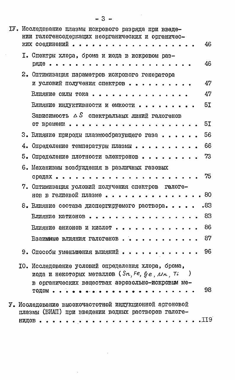 Гравиметрические и титриметрические . 