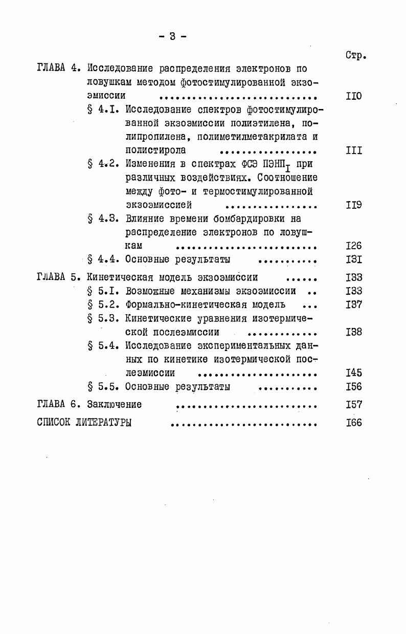  1.2. Кинетические уравнения затухания по