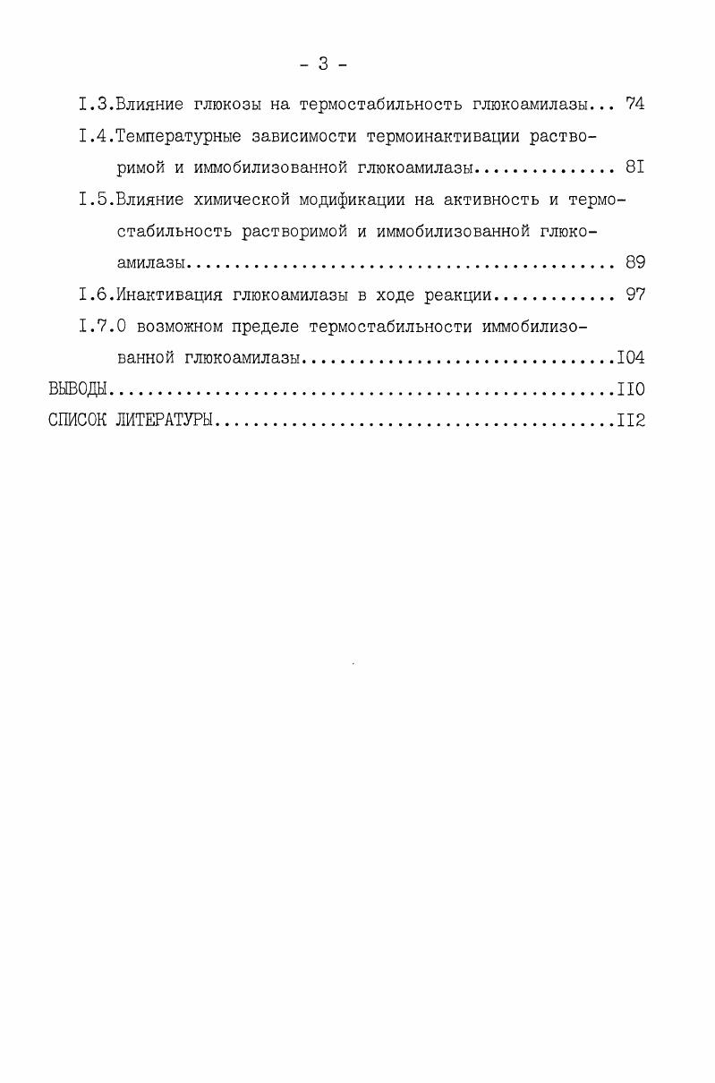 1.2.Субстратная специфичность глюкоамилаз