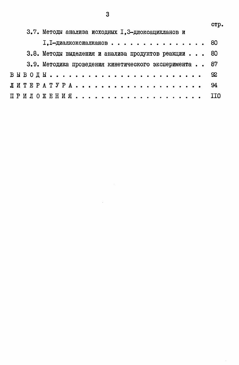 1.2. Гомогенное каталитическое окисление органических веществ. 