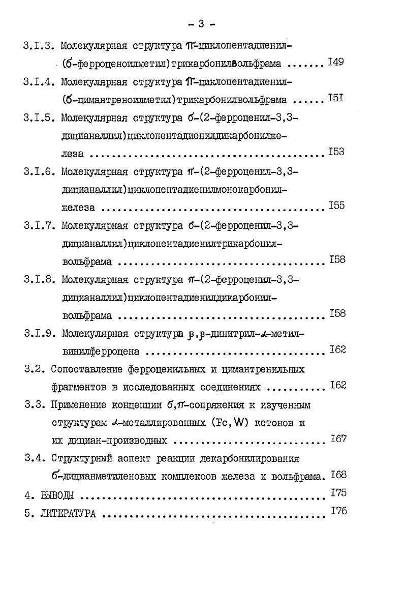 обычные для карбоновых кислот, а именно 1. А и 1. А со