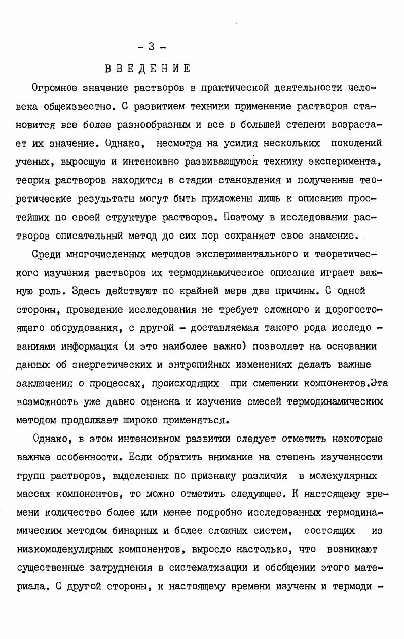 1.3. Обоснование выбранного направления .