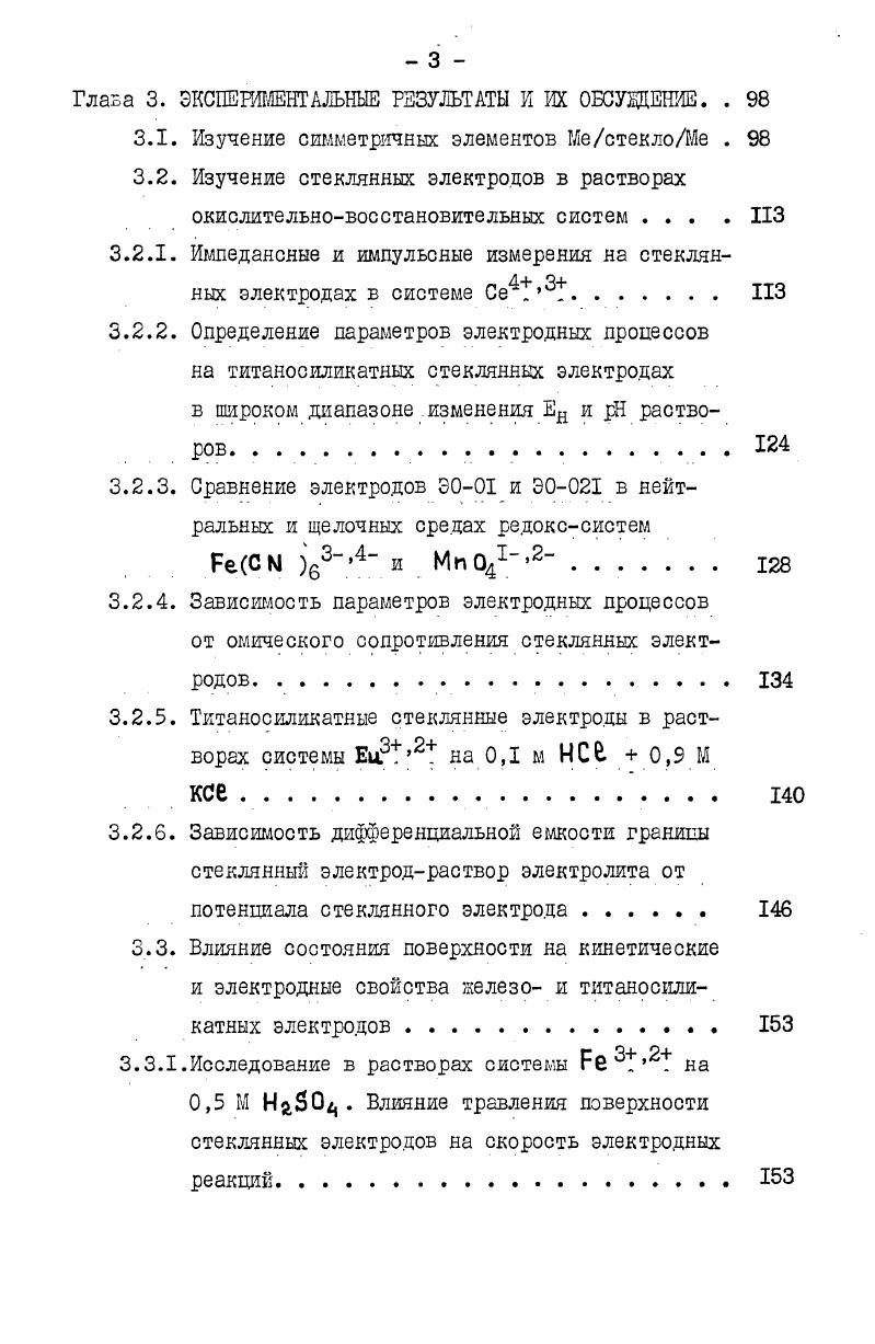 1.2.2. Полупроводниковые оксидные пленки на металлах . 