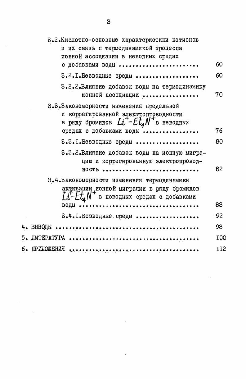 1.1.2.Теория жестких и мягких кислот