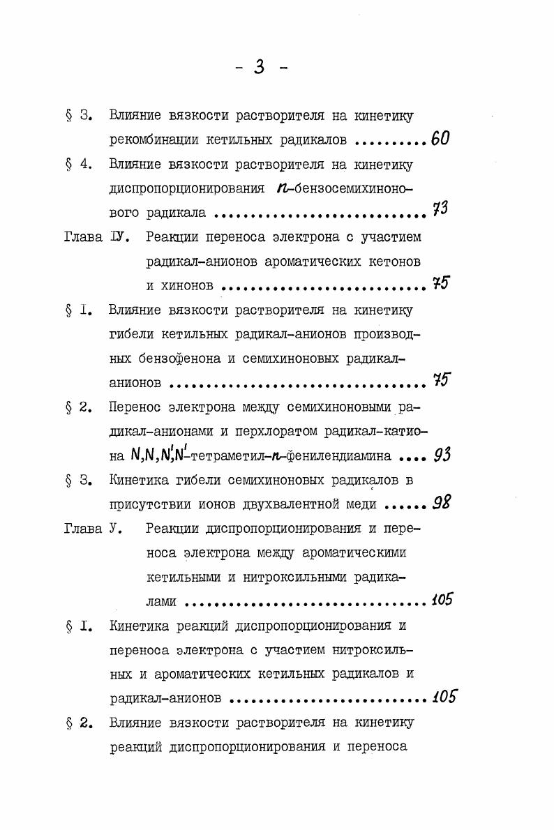  2. Конструкция вакуумной кюветы. Подготовка растворов к измерениям и используемые
