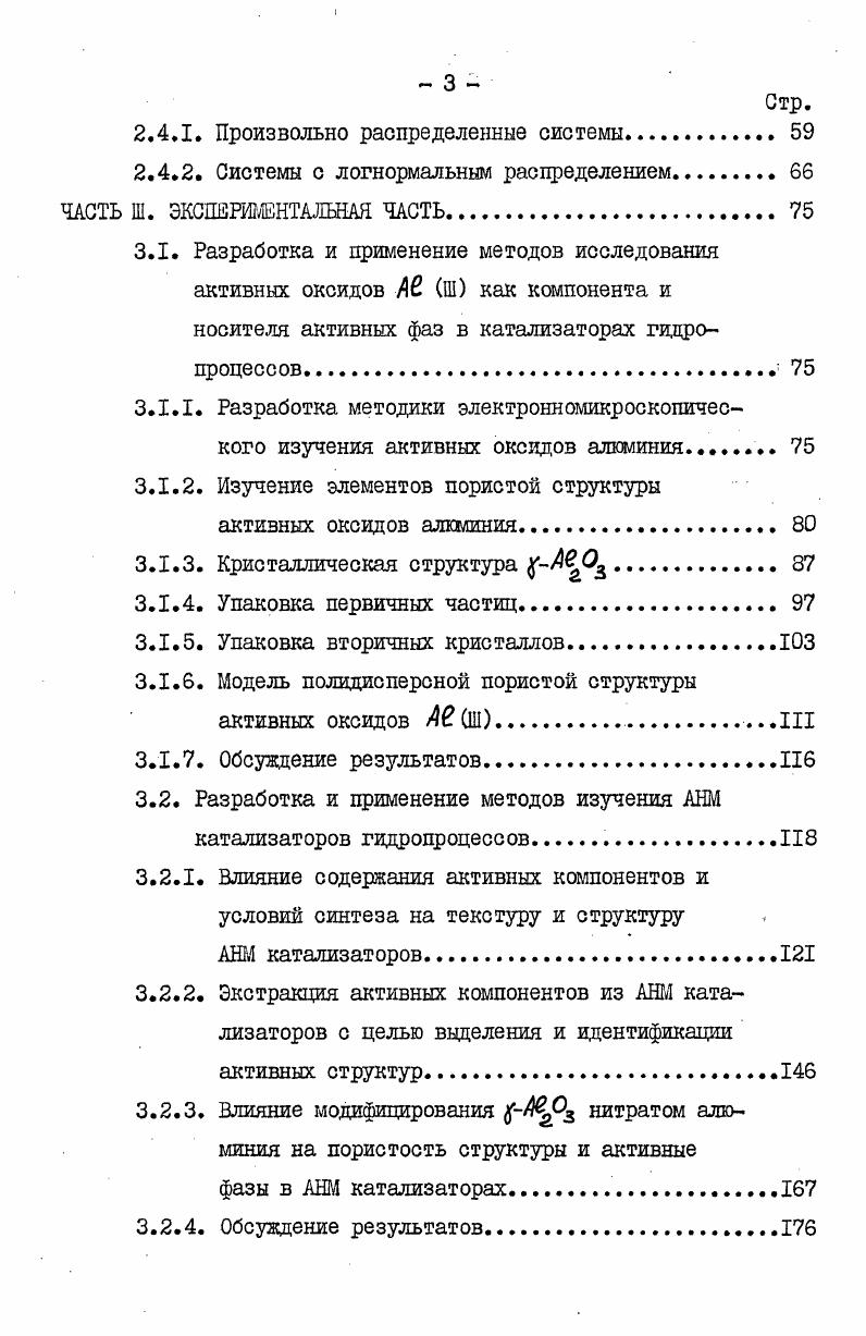 1.3. Условия съемки и интерпретация микрофотографий и электронограмм. 