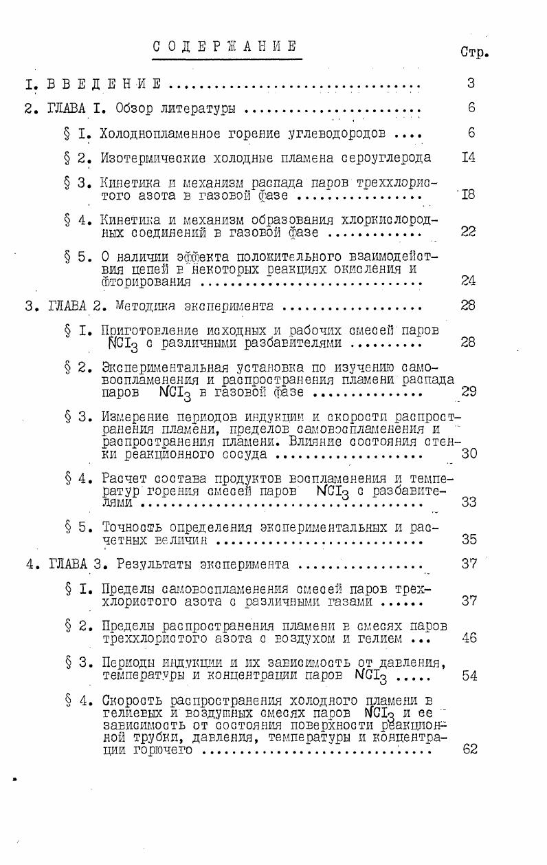 И ОРДЕНА ТРУДОВОГО КРАСНОГО ЗНАМЕНИ ГОСУДАРСТВЕННЫЙ УНИВЕРСИТЕТ имени М.В.ЛОМОНОСОВА