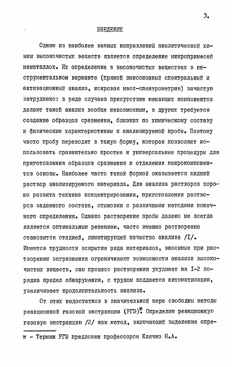 1.5. Комплексы с трихлоридом алюминия. 