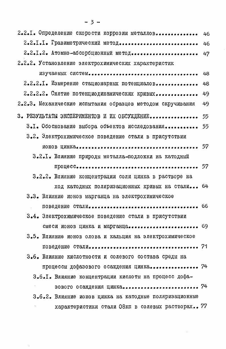 1.1. Приведенная шкала потенциалов и ее применение