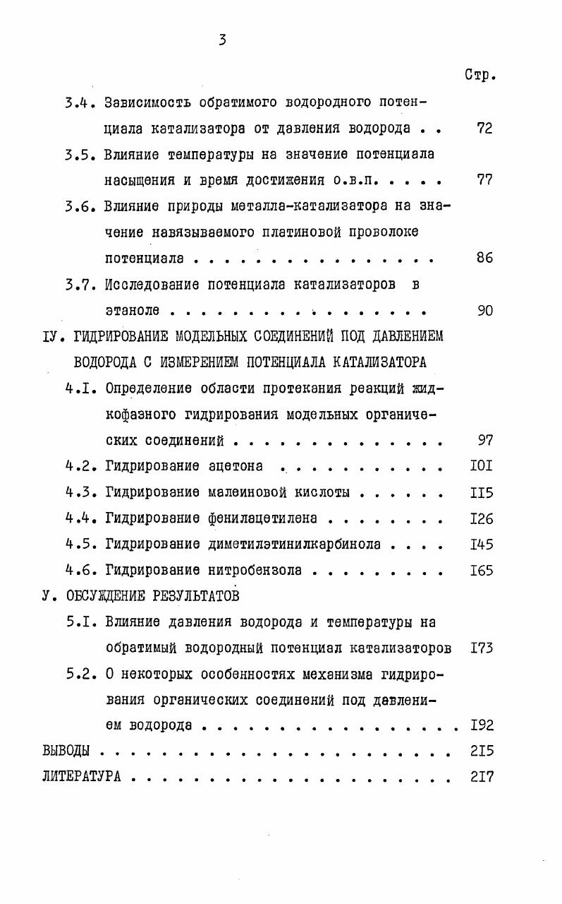 П. АППАРАТУРА И МЕТОДИКИ ИССЛЕДОВАНИЯ