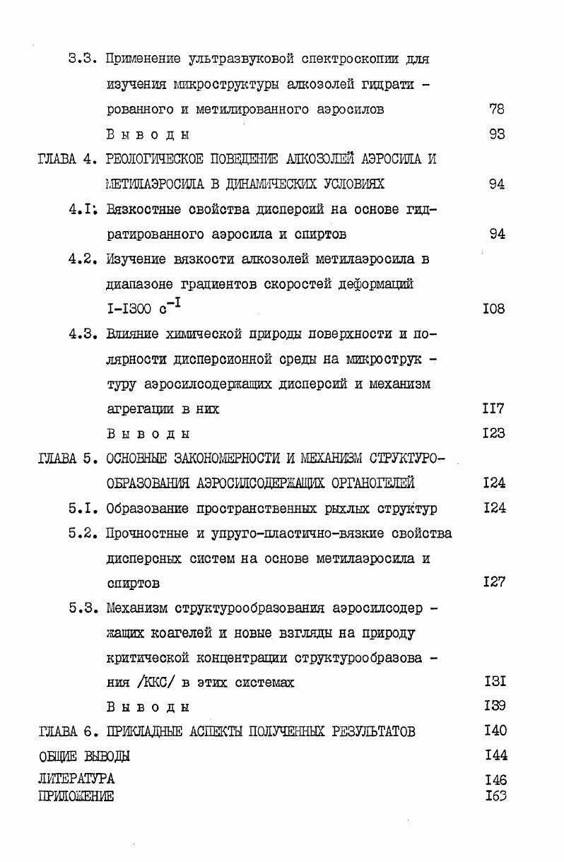 1.2. Распространение ультразвуковых волн в дис персных системах 