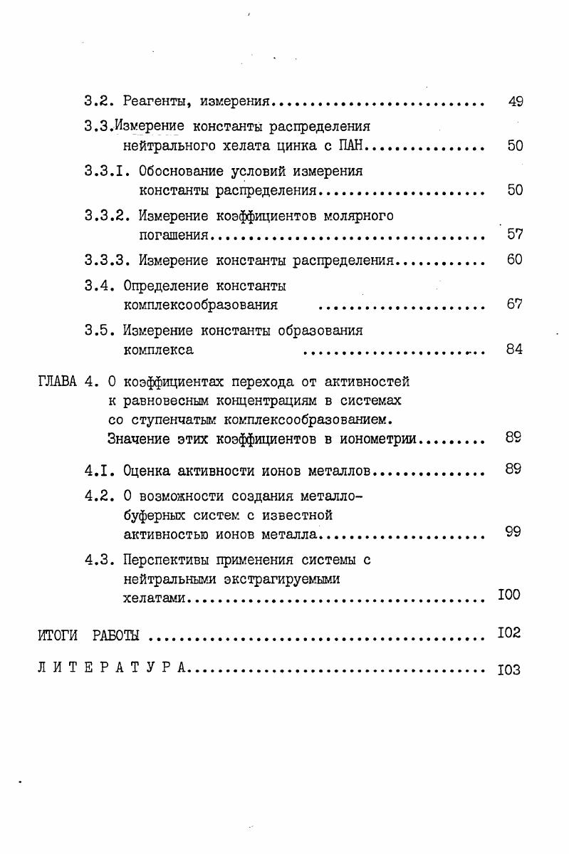 1.4. Спектрофотометрический метод. 