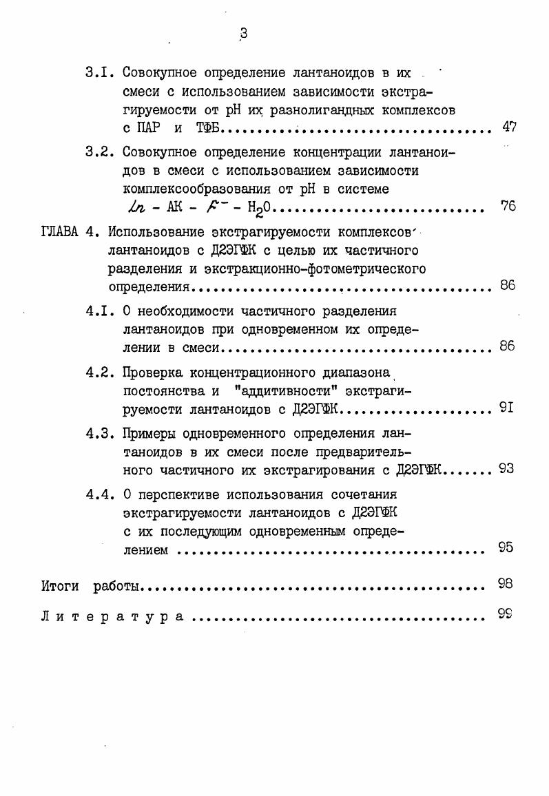 образования окрашенных комплексов от эд