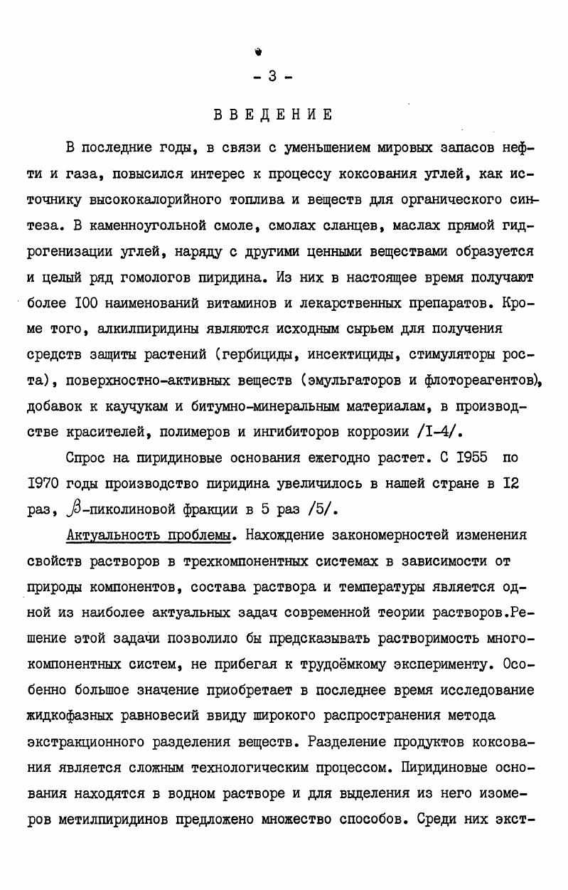 Глава II .РАСТВОРИМОСТЬ ТРОЙНЫХ СИСТЕМ