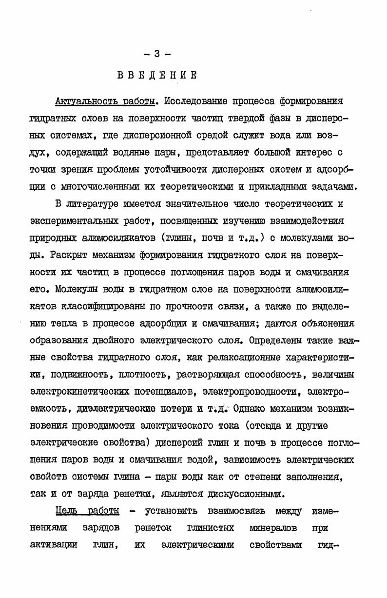 ГЛАВА 2. МЕТОДЫ И ОБЪЕКТЫ ИССЛЕДОВАНИЯ 