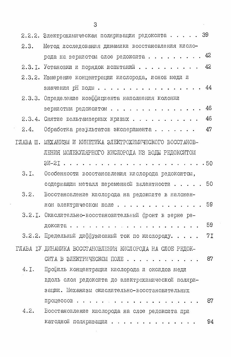 1.1. Физикохимическая характеристика редокситоЕ 